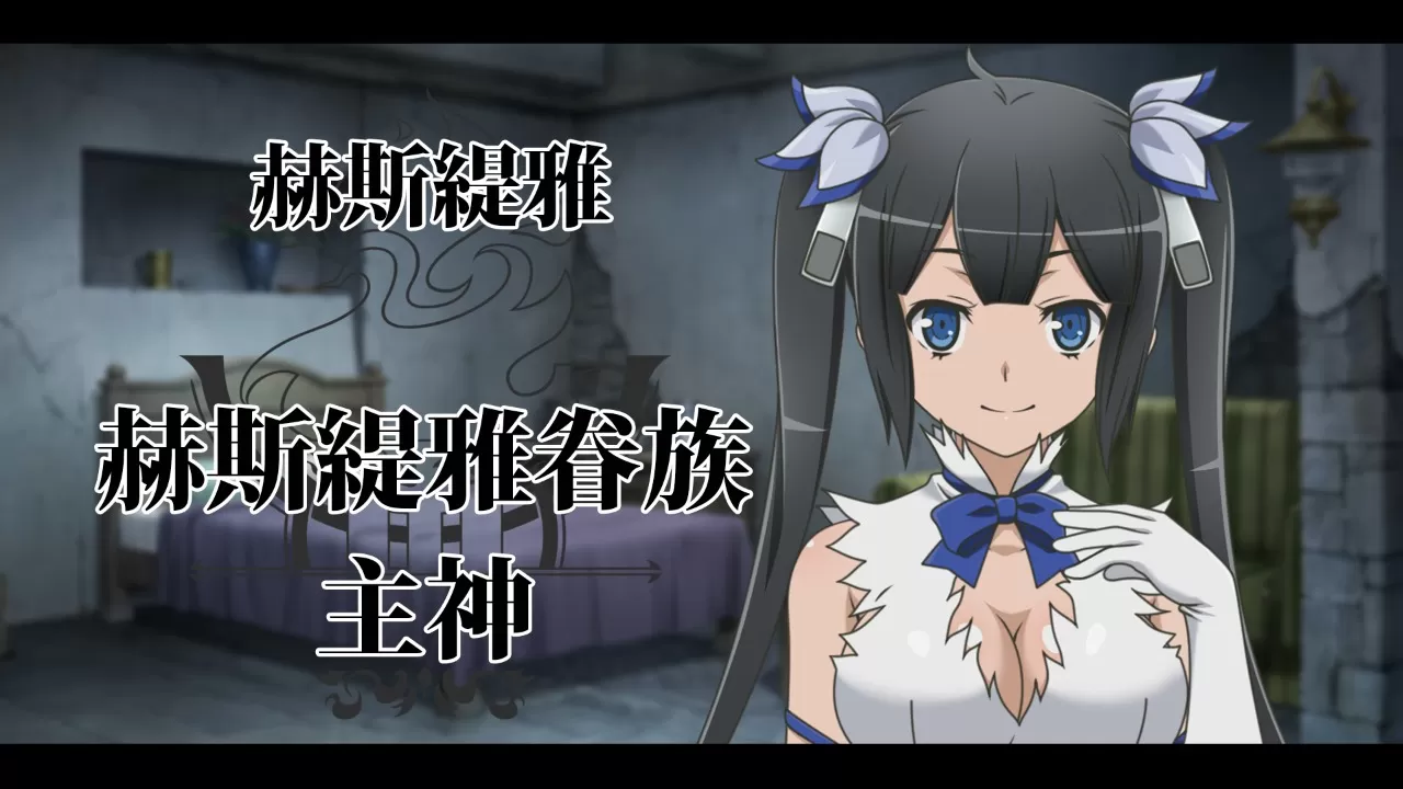 switch《在地下城寻求邂逅是否搞错了什么》英文版xci+nsp下载【1.01补丁】_1