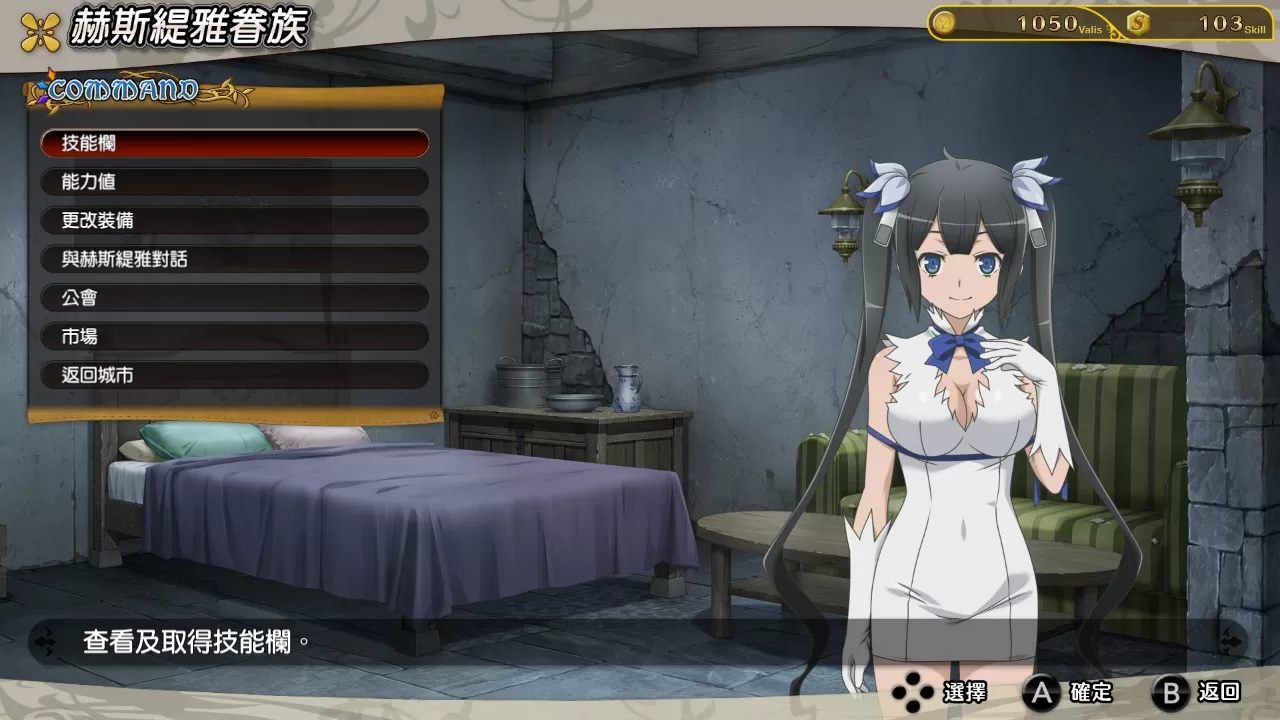 switch《在地下城寻求邂逅是否搞错了什么》英文版xci+nsp下载【1.01补丁】_13