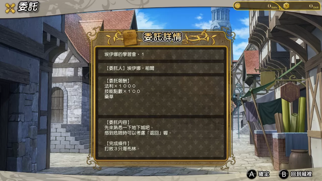 switch《在地下城寻求邂逅是否搞错了什么》英文版xci+nsp下载【1.01补丁】_5