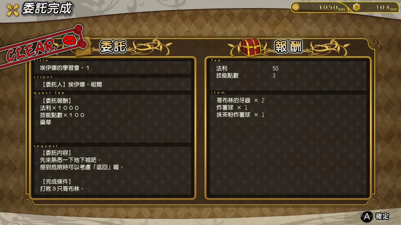 switch《在地下城寻求邂逅是否搞错了什么》英文版xci+nsp下载【1.01补丁】_8