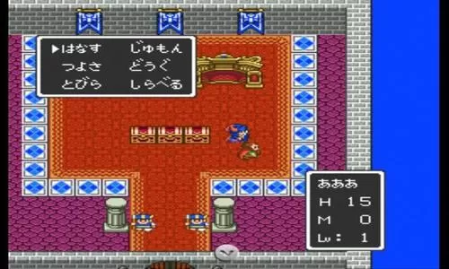 PS4《勇者斗恶龙1》中文版pkg下载_1