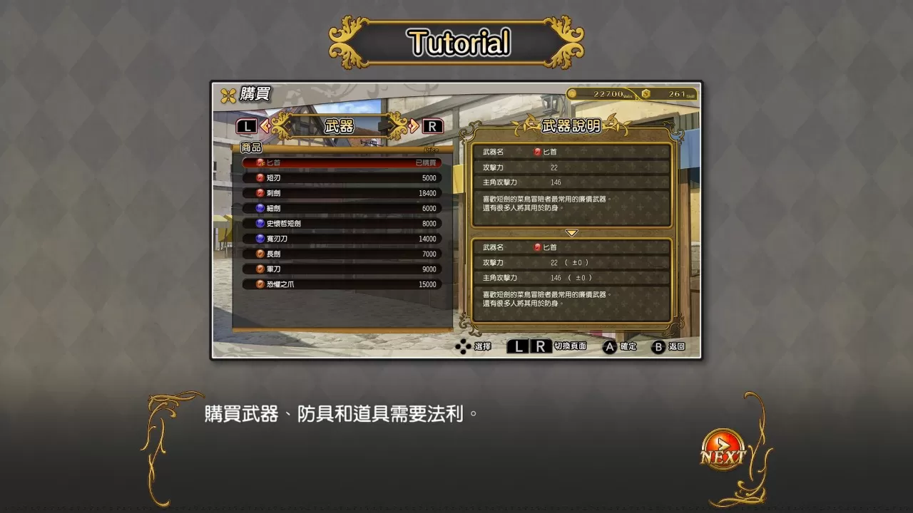 switch《在地下城寻求邂逅是否搞错了什么》英文版xci+nsp下载【1.01补丁】_11