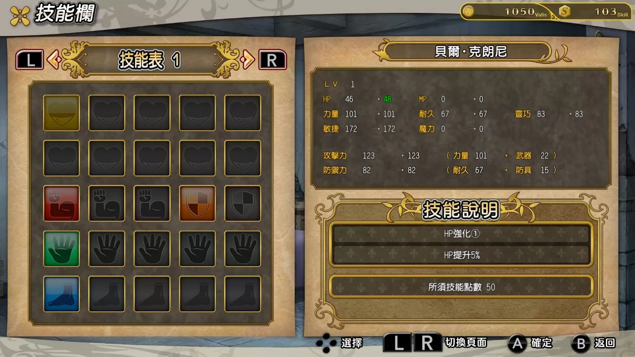 switch《在地下城寻求邂逅是否搞错了什么》英文版xci+nsp下载【1.01补丁】_14