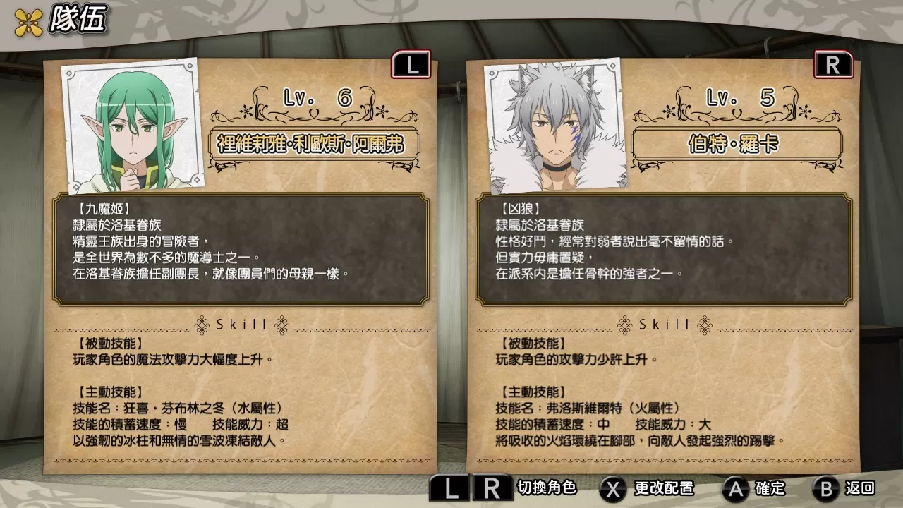 switch《在地下城寻求邂逅是否搞错了什么》英文版xci+nsp下载【1.01补丁】_15