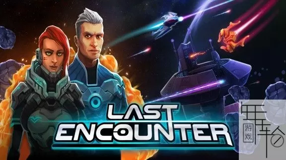 switch《最终遭遇战 Last Encounter》中文版nsz下载_0
