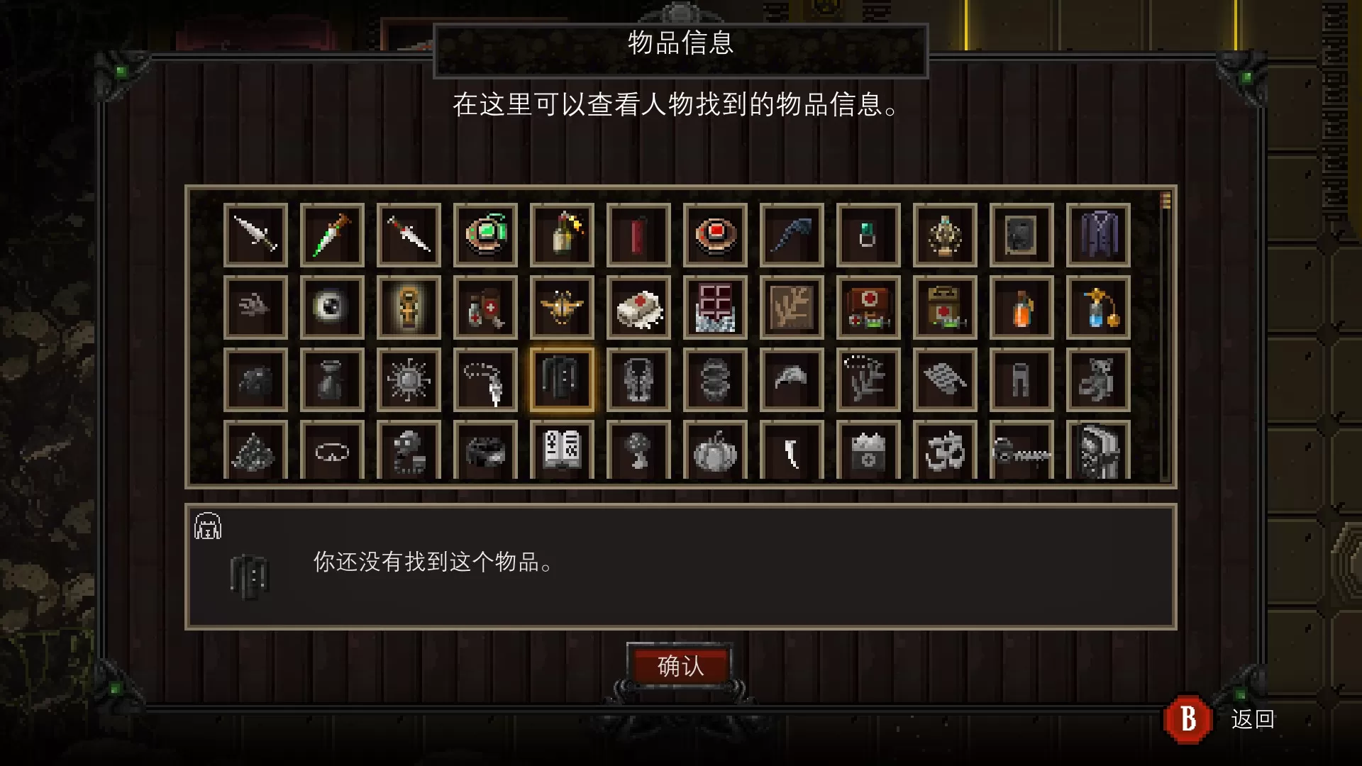 switch《克苏鲁异闻录》中文版xci整合v1.0.7补丁版下载_6