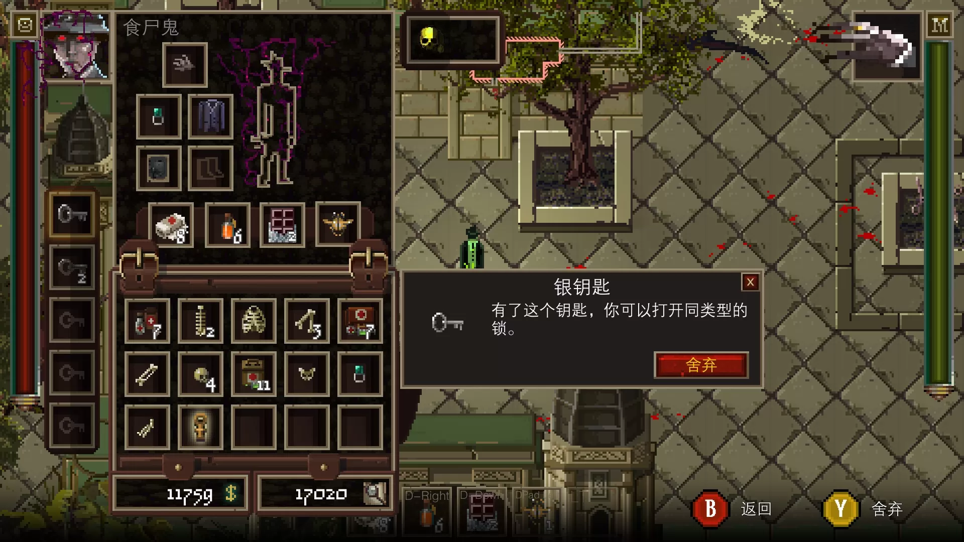 switch《克苏鲁异闻录》中文版xci整合v1.0.7补丁版下载_8