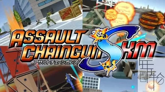 【类似VR战警】switch《突击链枪KM》日文版nsz下载_0