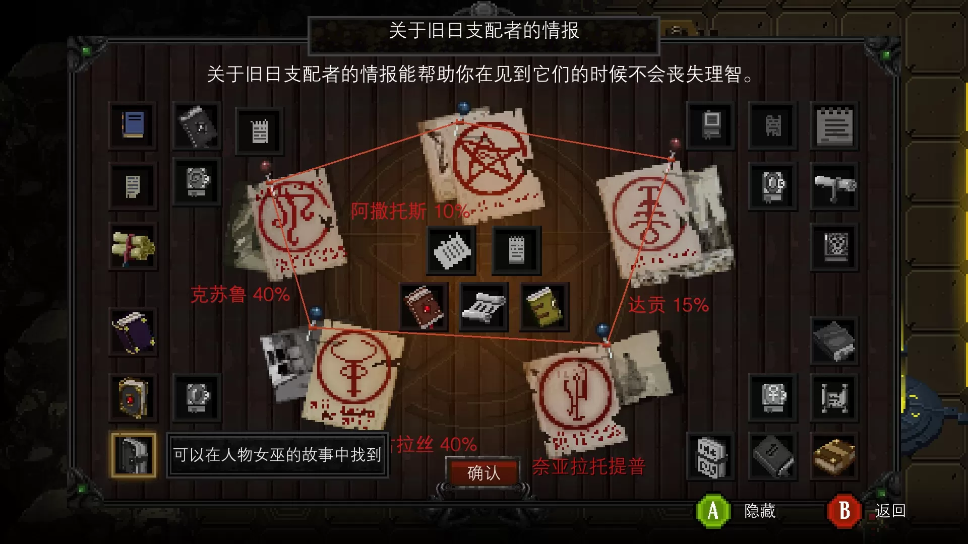 switch《克苏鲁异闻录》中文版xci整合v1.0.7补丁版下载_7