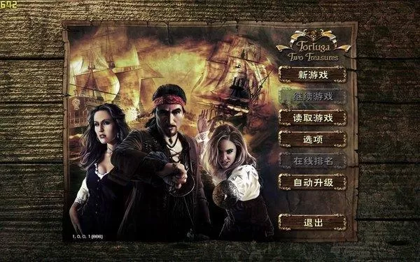 海盗王双重秘宝 Tortuga：Two Treasures PC中文版下载