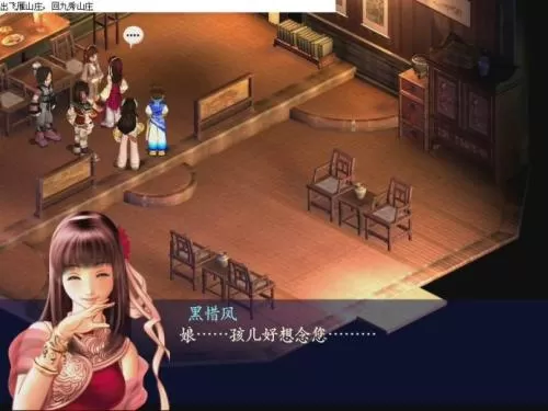 新绝代双骄2 PC中文版下载_1
