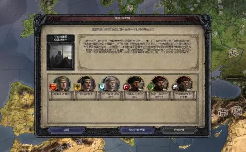 王国风云2 PC中文版下载_1