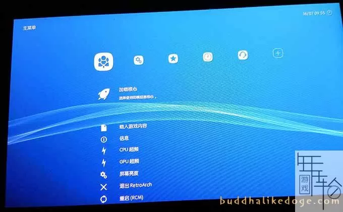 switch使用Lakka和RetroArch模拟运行PSP、街机、3DS、Wii游戏图文教程_14