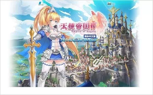 天使帝国4 PC中文版下载