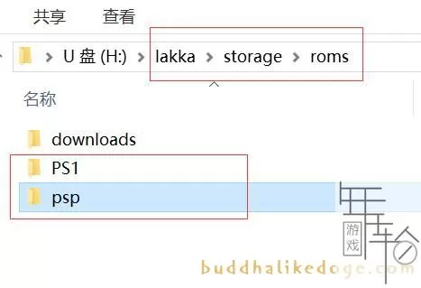 switch使用Lakka和RetroArch模拟运行PSP、街机、3DS、Wii游戏图文教程_10