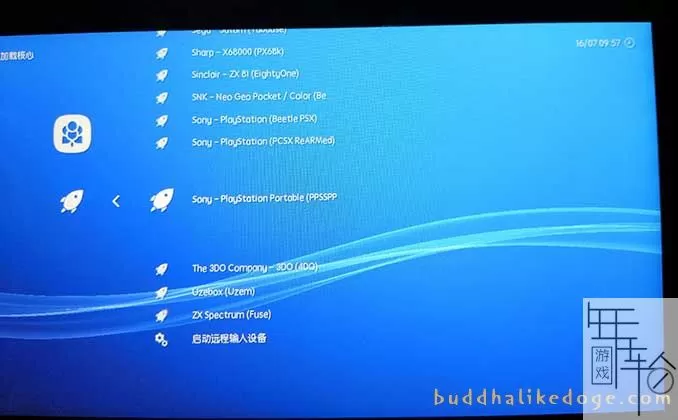 switch使用Lakka和RetroArch模拟运行PSP、街机、3DS、Wii游戏图文教程_15