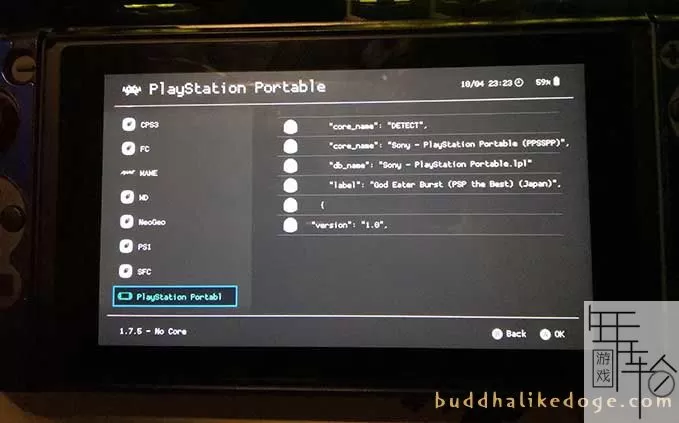 switch使用Lakka和RetroArch模拟运行PSP、街机、3DS、Wii游戏图文教程_4
