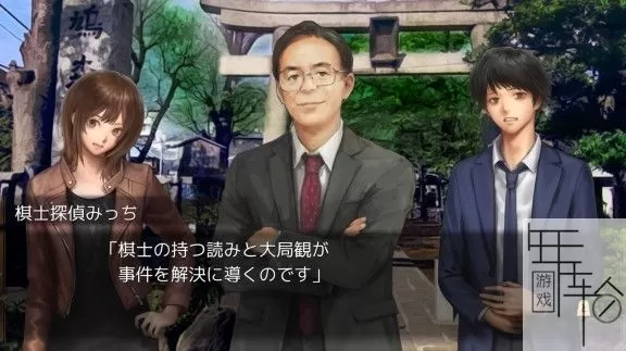 switch《千里的棋谱：现代将棋之谜》日文版nsz下载_1