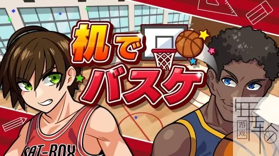 switch《桌上篮球 机でバスケ》日文版nsz下载_0