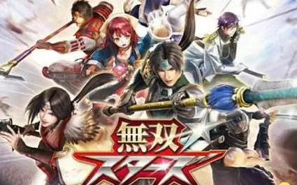无双全明星 Musou Stars PC中文版下载