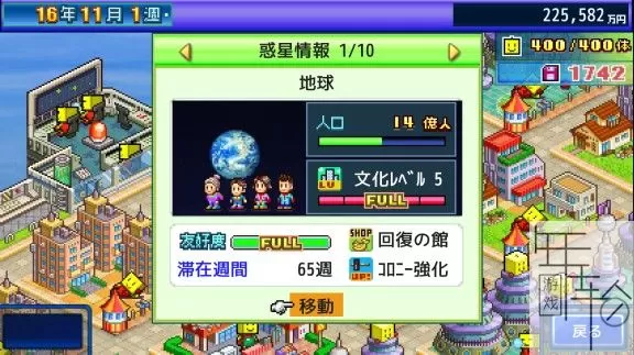 switch《开罗之星 Kairobotica》中文版nsp+nsz下载_1