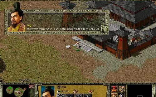 傲视三国 PC中文版下载