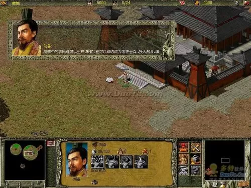 傲视三国 PC中文版下载_0