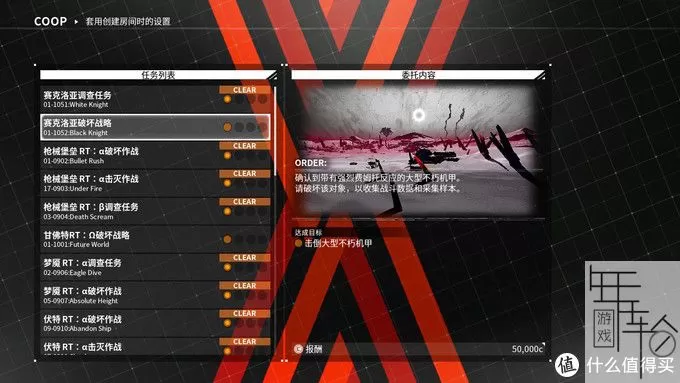 【重新整理】switch《机甲战魔 Daemon X Machina》中文版nsp下载【含1.4.2a补丁+87DLC+攻略】_27