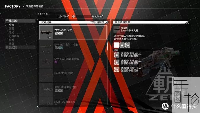【重新整理】switch《机甲战魔 Daemon X Machina》中文版nsp下载【含1.4.2a补丁+87DLC+攻略】_25