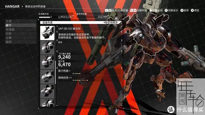 【重新整理】switch《机甲战魔 Daemon X Machina》中文版nsp下载【含1.4.2a补丁+87DLC+攻略】_23