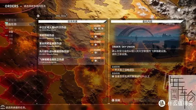 【重新整理】switch《机甲战魔 Daemon X Machina》中文版nsp下载【含1.4.2a补丁+87DLC+攻略】_19