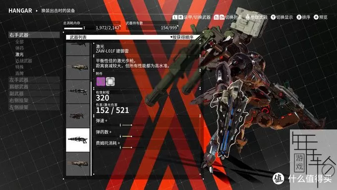 【重新整理】switch《机甲战魔 Daemon X Machina》中文版nsp下载【含1.4.2a补丁+87DLC+攻略】_24
