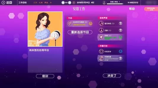 女主播经纪公司 PC中文版下载_1