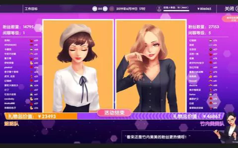 女主播经纪公司 PC中文版下载
