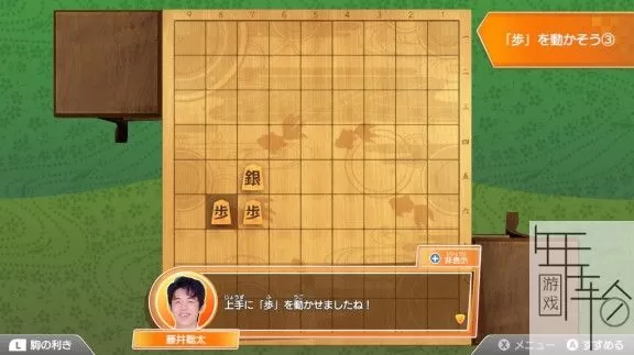 switch《棋士 藤井聪太的将棋》日文版nsz/xci整合版下载【含1.1.12补丁】_1