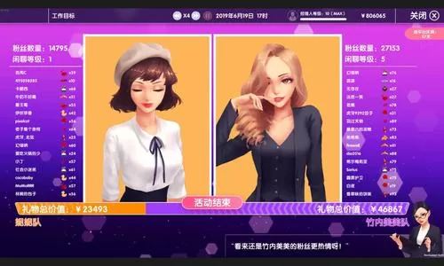 女主播经纪公司 PC中文版下载_0