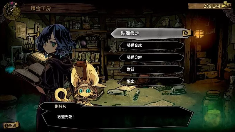 switch《漩涡迷雾 MISTOVER》中文版nsp-xci整合版下载【最新v1.0.9补丁-DLC】_3