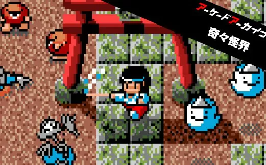 switch《奇奇怪界 街机游戏》日文版nsz下载