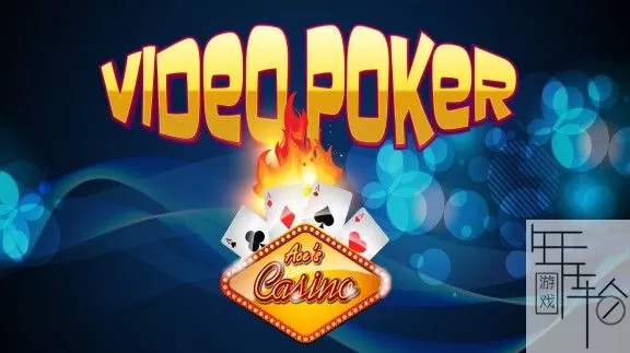 switch《 电子扑克 王牌赌场 Video Poker @ Aces Casino》英文版nsz下载_0