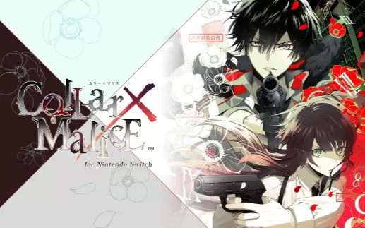 switch《Collar×Malice for Nintendo Switch》日文版nsz下载