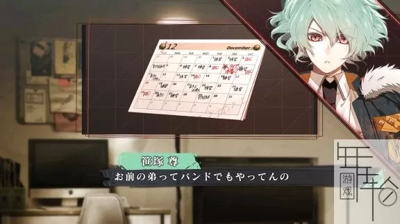 switch《Collar×Malice for Nintendo Switch》日文版nsz下载_2