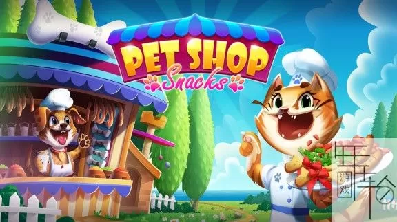 switch《宠物餐吧 Pet Shop Snacks》中文版nsp下载【含1.1.1补丁】_0