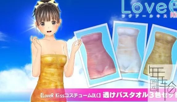 switch《LoveR Kiss》日文版xci下载【含1.0.6补丁+9DLC】_3