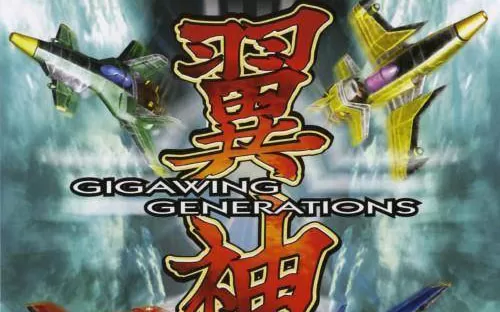 [PS2转PS4]《翼神 激钢之翼新世代》pkg下载