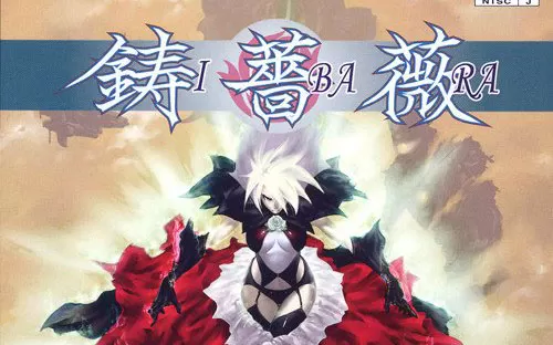 [PS2转PS4]《铸蔷薇》pkg下载