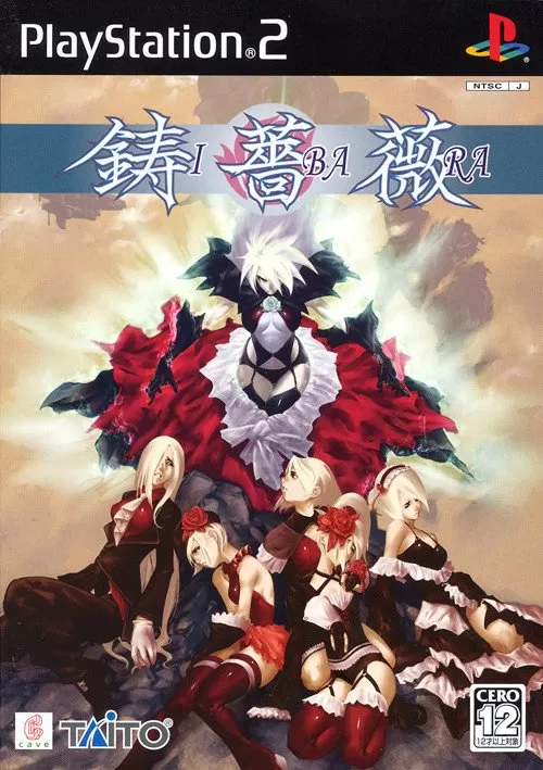 [PS2转PS4]《铸蔷薇》pkg下载_0