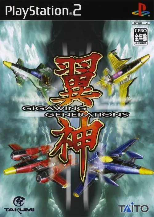 [PS2转PS4]《翼神 激钢之翼新世代》pkg下载_0