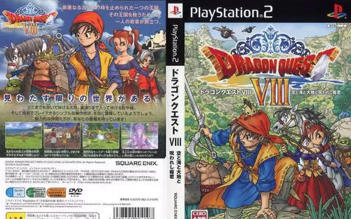 [PS2转PS4]《勇者斗恶龙8》汉化版pgk下载