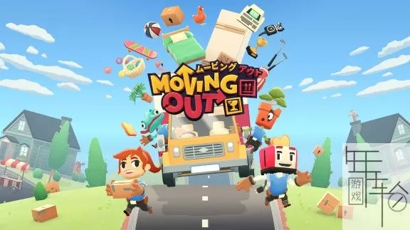 【魔改9.2】switch《胡闹搬家 Moving Out》中文版xci整合版下载【含1.06+DLC】_0