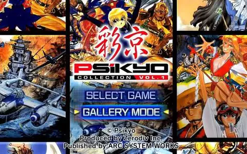 [PS2转PS4]《彩京射击游戏合集1&2&3》pkg下载